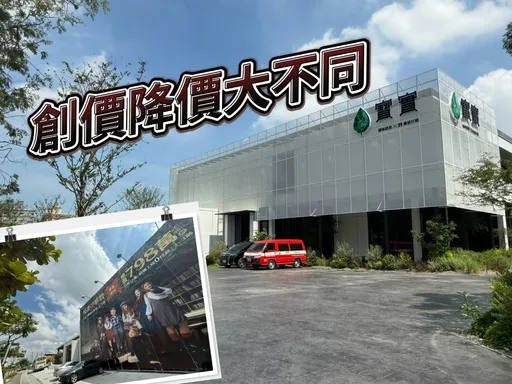 台南預售屋買氣跌78% 品牌建商續創價興富發大打促銷找買方