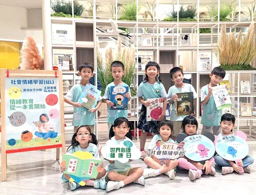 做自己的「情绪侦探」! 芦洲永平分馆邀亲子共学SEL长出高EQ