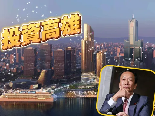 鴻海Y15站聯開案12月簽約 興富發郡都雙案房價估挑戰6字頭