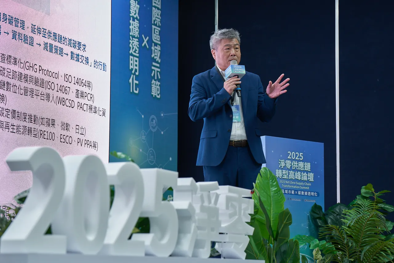 资策会数位转型研究院主任蔡明宏指出,该院特别关注中小企业在碳揭露过程中面临的实务挑战。主辧单位提供
