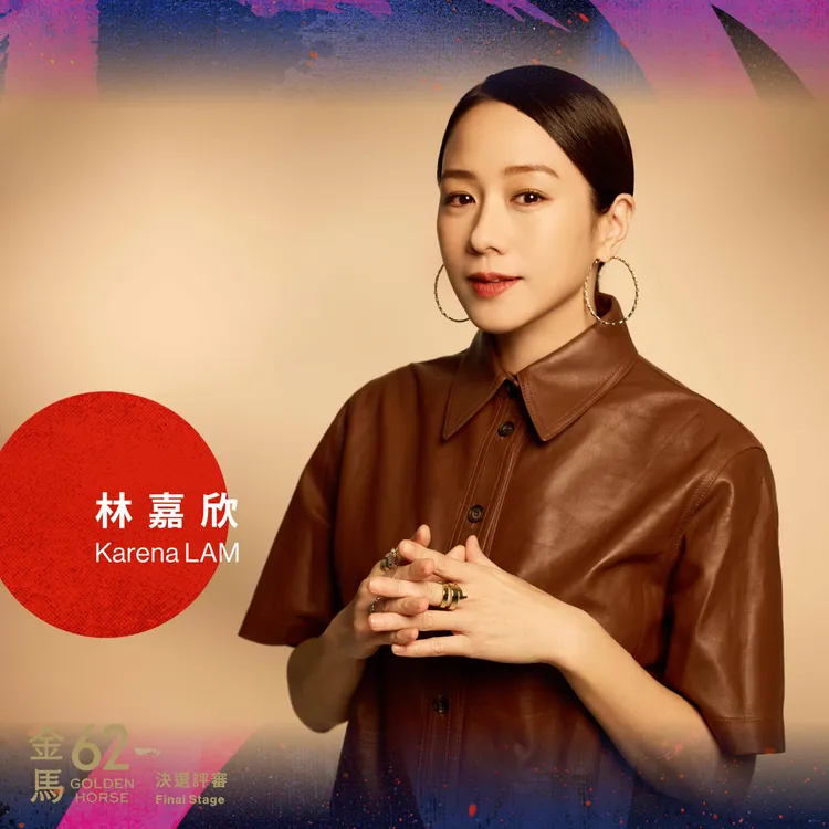 「金馬影后」林嘉欣擔任第62屆金馬獎評審團之一。金馬執委會提供