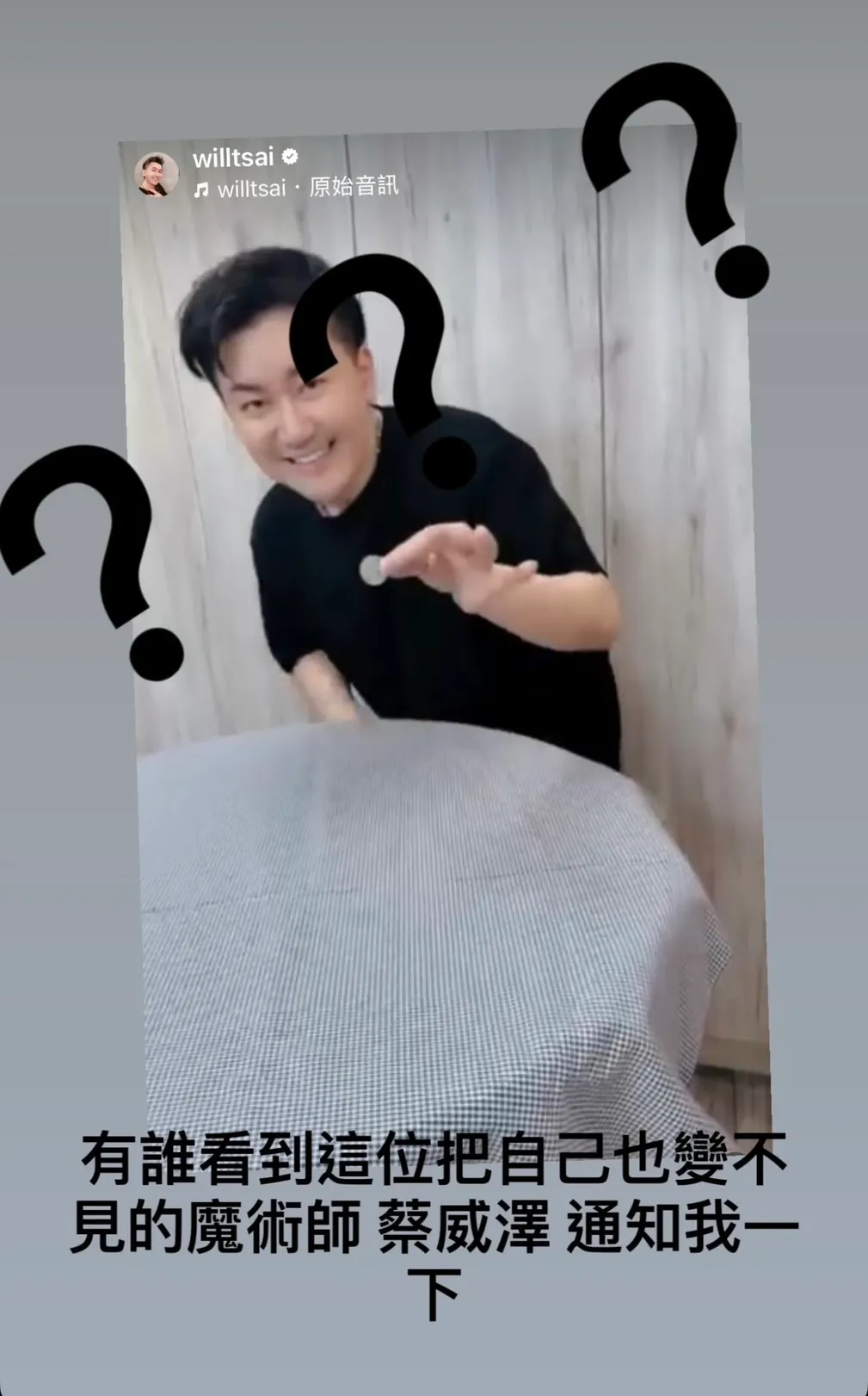 周杰伦昨在社群发文找人。翻摄周杰伦IG限动