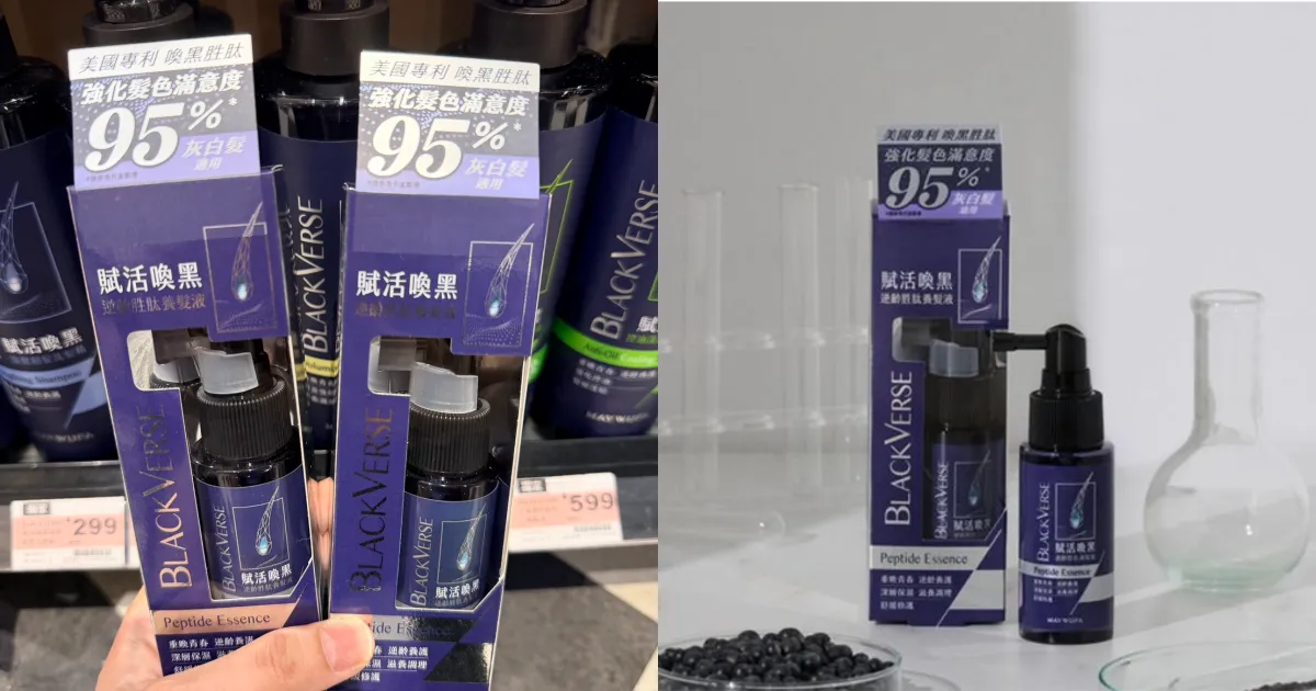 人气商品养发液,唤黑超有感,趁买一送一买更划算。