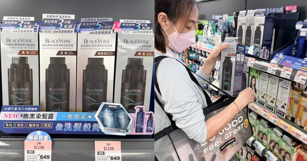 BLACKVERSE【赋活唤黑染发露】是超受民众欢迎的热销遮白好物。