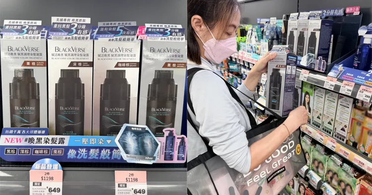 BLACKVERSE【賦活喚黑染髮露】是超受民眾歡迎的熱銷遮白好物。