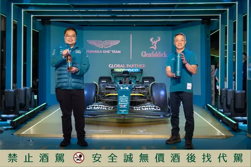 格蘭菲迪×Aston Martin F1快閃登台 購酒滿額可抽日本F1雙人觀賽行
