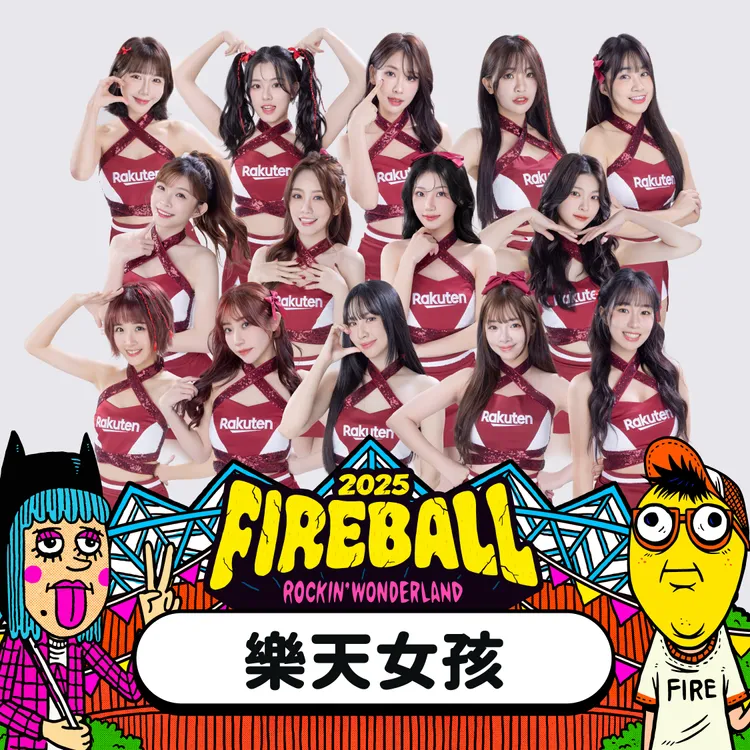 樂天女孩將參與演出。夥球擊提供