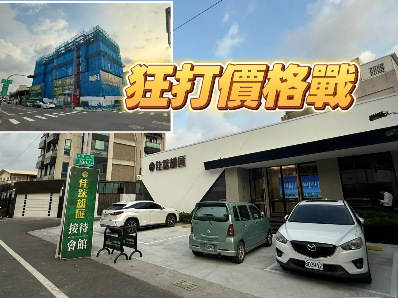 仁武突破10萬人 預售屋交易慘月賣3戶市場大打價格戰