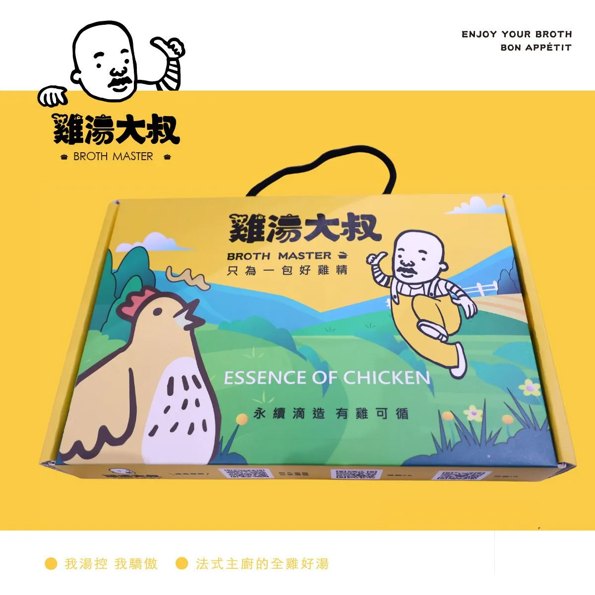 鸡汤大叔「快乐鸡滴鸡精」 以低温慢蒸工法,静静萃取出一只鸡最纯粹的精华,选自放牧红羽母鸡,经过温柔过滤与细心封存,成就一瓶「喝得见安心」的滴鸡精。业者提供