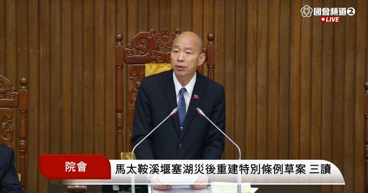 「馬太鞍溪堰塞湖災後重建條例」三讀!預算上看300億