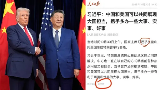 大胆！习近平竟写成「习近乎」　网默哀：我怀疑编辑暗酸