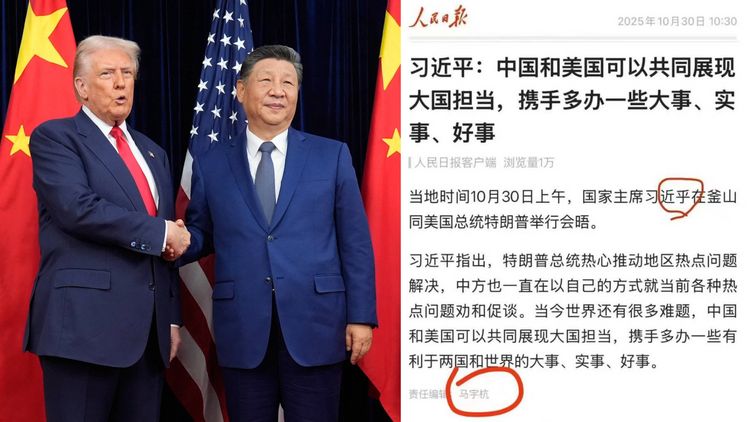 大膽!習近平竟寫成「習近乎」 網默哀:我懷疑編輯暗酸