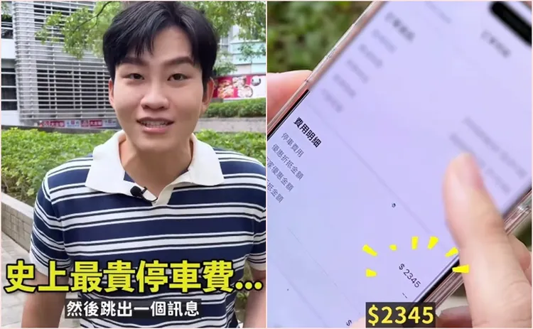 Joeman曬出APP畫面，金額清清楚楚寫著2345元。翻攝自Joeman IG