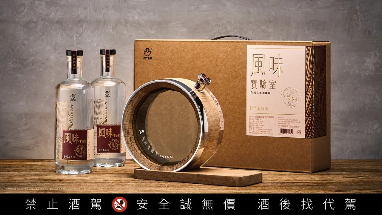 「风味实验室-自圆其熟桶陈组(可可太妃1.0)」内含两瓶专属订制金高,酒迷们能享受两轮的桶陈趣味。业者提供