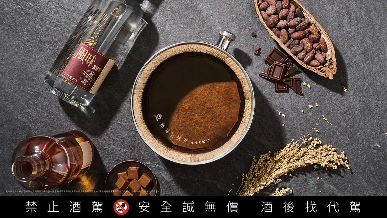 「风味实验室-自圆其熟桶陈组(可可太妃1.0)」中的小橡木桶采用百年天然橡木,由职人手工打造,并经特殊烘烤定调出独特「可可太妃风味」。业者提供
