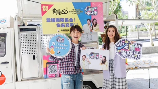 鬥嘴組合登金鐘!黃豪平戰袍願意「當背景板」 鄧惠文放話紅毯要走女神風