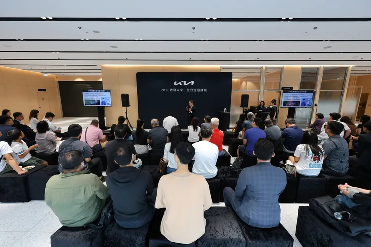 「2026 Kia 啟發未來｜全台巡迴講談」首場於Kia台北旗艦店圓滿落幕，邀請財經專家阮慕驊，以宏觀與專業角度來分享AI與未來投資趨勢，現場集結近百位車主貴賓們熱烈參與。業者提供