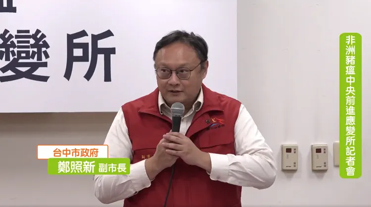副市长郑照新表示,现在市府对于厨余场域清查跟稽查是以最严的标准进行盯梢。翻摄农业部直播