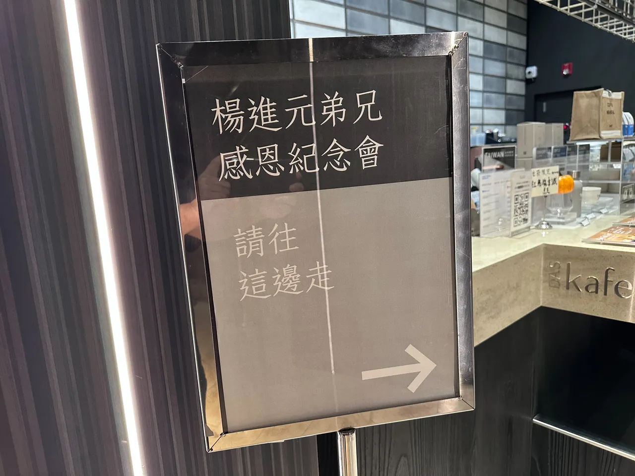 杨祐宁爸爸今举办追思会。特勤摄