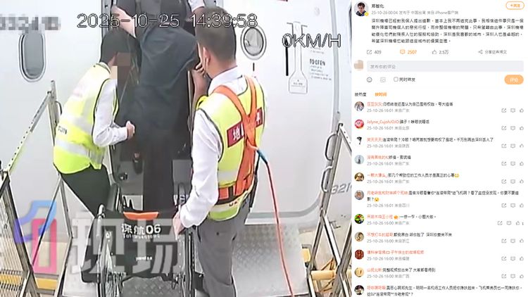 影片曝光｜鄭智化「連滾帶爬」進飛機？　中國網友斥：身殘心更殘
