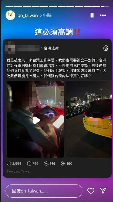 桃園市議員黃瓊慧幫轉發貼文並表示會提供協助。翻攝黃瓊慧IG