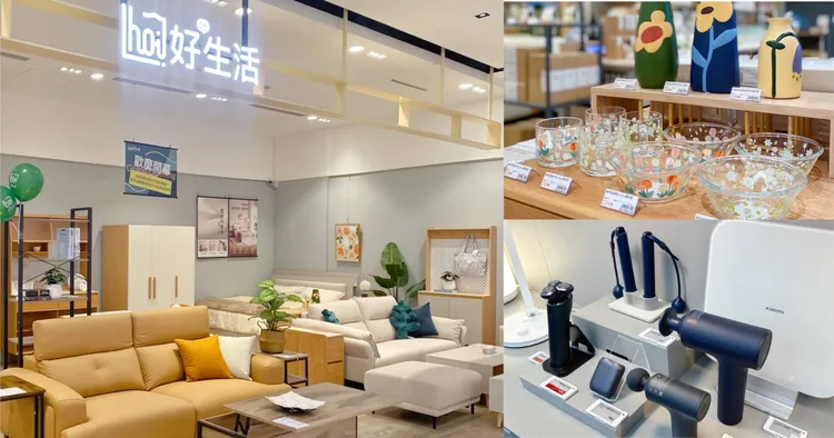 想找生活靈感？「Hoi好好生活」一次滿足你的居家想像。