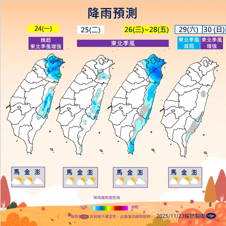 未來降雨趨勢。氣象署提供