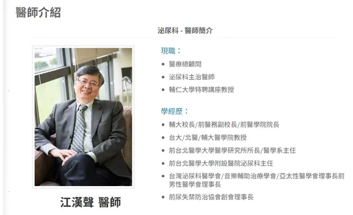 辅大医院溅血！泌尿名医江汉声遭刺　民众闯诊间亮刀伤人