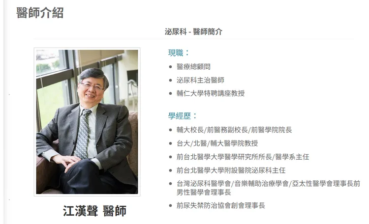 曾姓患者到輔大醫院看診，突然持美工刀攻擊泌尿名醫江漢聲，導致對方受傷流血，保全現場壓制逮人。翻攝畫面