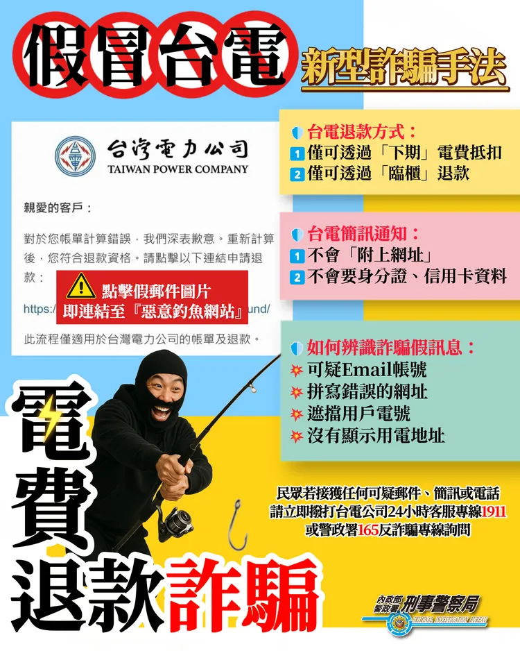 假冒台電詐騙簡訊模式。翻攝畫面