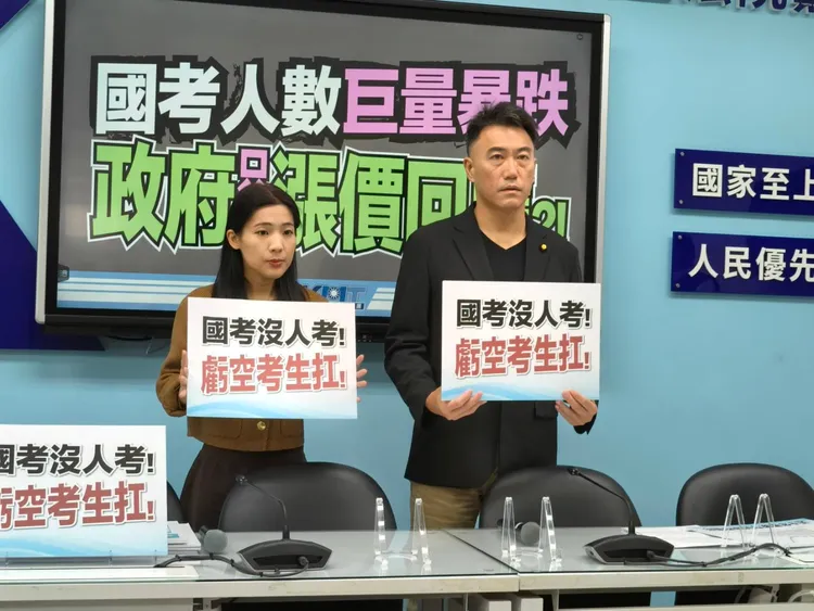 国民党团今(3日)上午召开记者会痛批，人数下滑，赖政府同时调涨国考报名费，涨幅高达25%-27%，这根本是政策失能、惩罚青年。国民党团提供