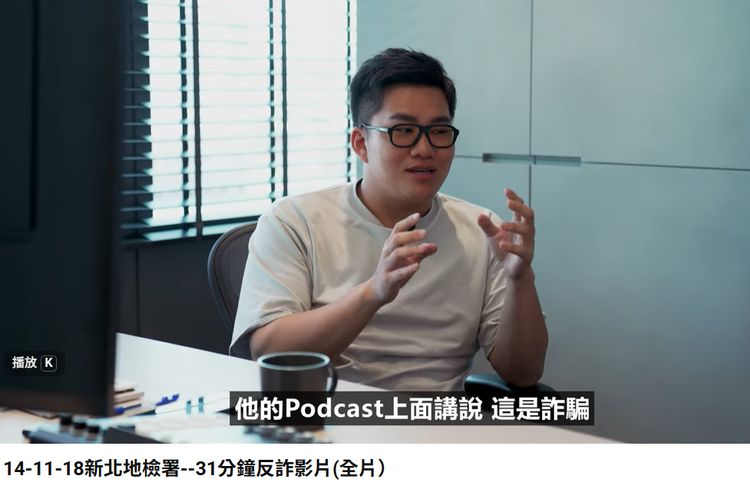 網紅Joeman持大麻緩起訴！條件要做這些事　他製作反詐反毒影片上架囉！