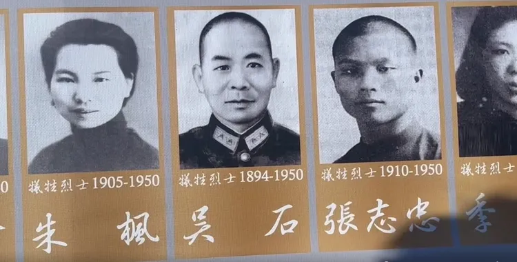 郑丽文出席统派举办的「白色恐怖秋祭追思慰灵大会」，现场致敬文宣品出现吴石等叛乱案主角。