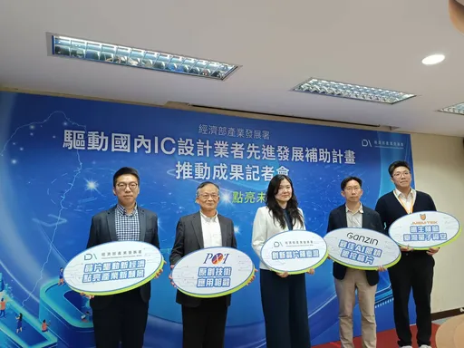 经部砸13亿晶创IC设计补助计划　33家厂商估创360亿产值