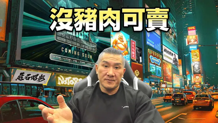 馆长副业「True饭」11月底歇业。翻摄馆长恶名昭彰YouTube

