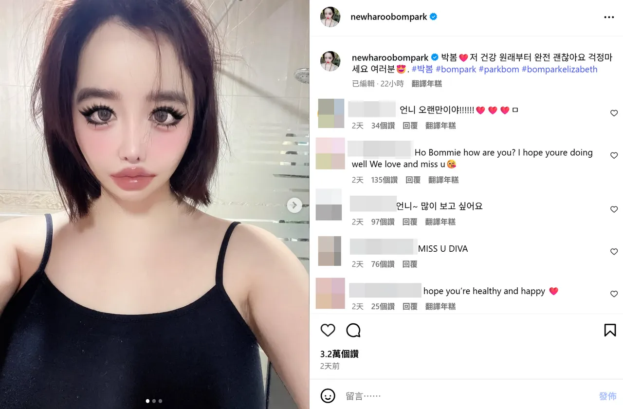 朴春前天在IG发文，否认经纪公司「健康出状况」说法。翻摄朴春IG