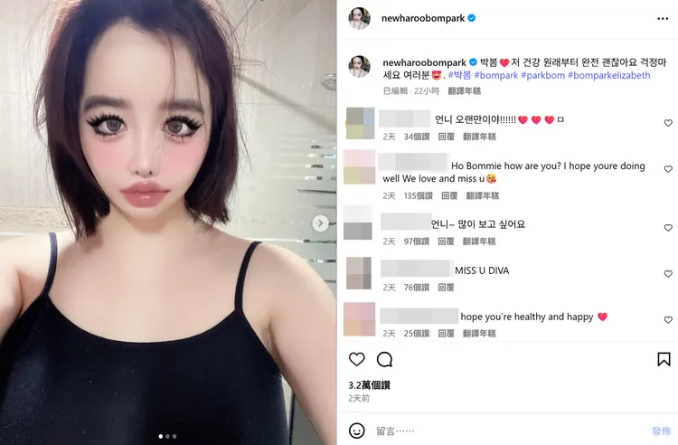 朴春前天在IG發文，否認經紀公司「健康出狀況」說法。翻攝朴春IG