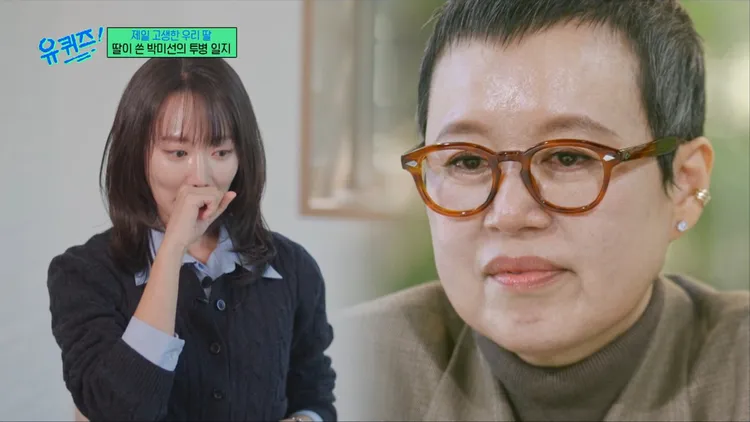 朴美善的女兒為媽媽寫下305篇化療日記，讓她忍不住落淚。翻攝friDay影音