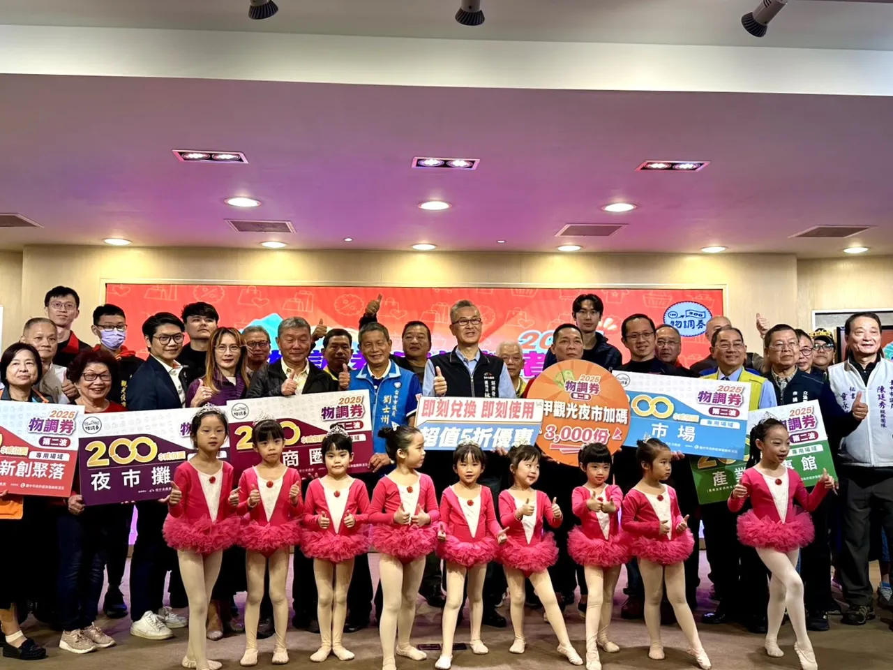 中市府第二波物調券共35萬份，11/28日起連3天在108處場域兌換。市府提供