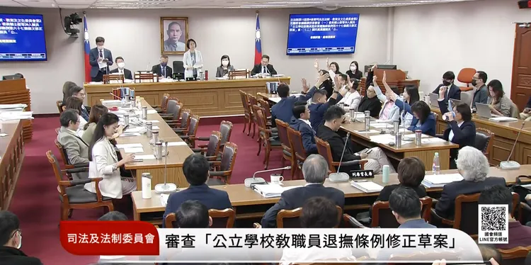 立法院审查《公立学校教职员退休资遣抚恤条例》修正草案。翻摄自国会频道