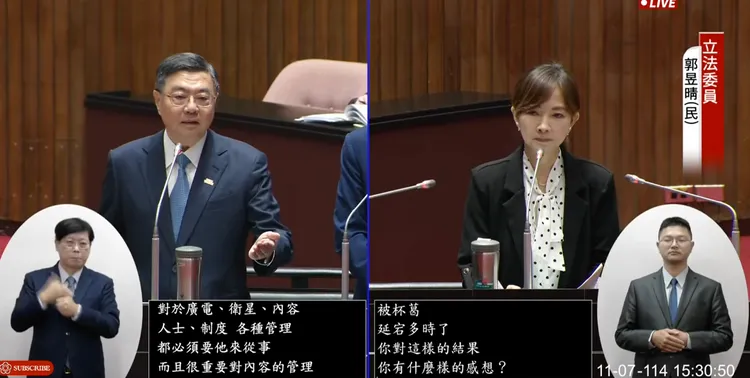 行政院長卓榮泰、民進黨立委郭昱晴。翻攝自國會頻道