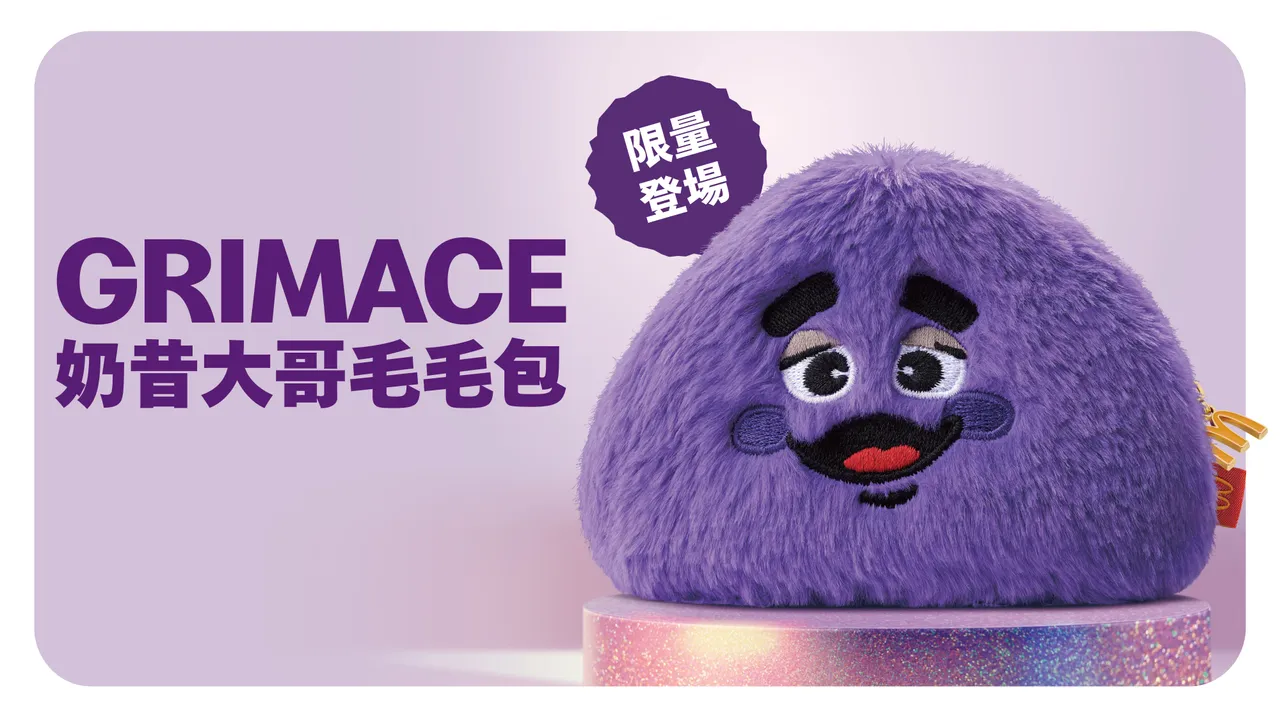 奶昔大哥零钱包受到欢迎。麦当劳提供