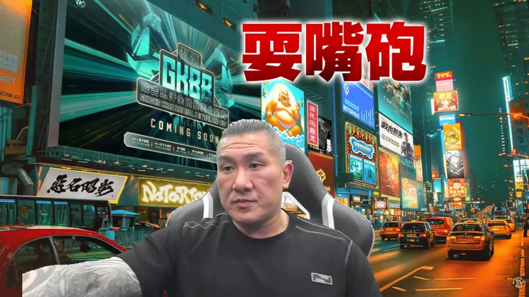 馆长陈之汉与昔日老班底的争端再添新料，录音档未剪接片段流出。翻摄馆长恶名昭彰YT
