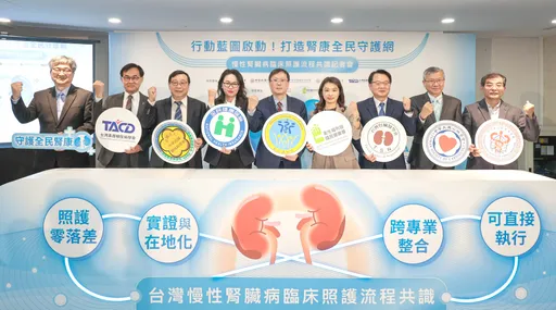 健保署推首份「肾病临床SOP」慢性肾脏病照护从理念走向行动