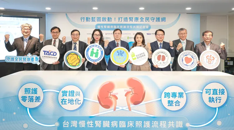 健保署推首份「肾病临床SOP」慢性肾脏病照护从理念走向行动