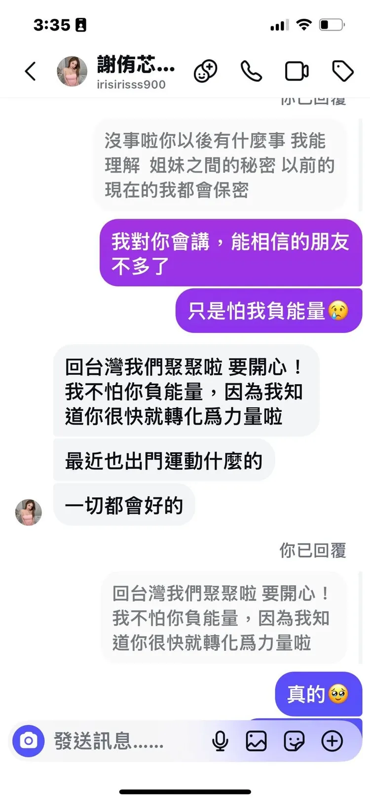 雪碧今天凌晨在社群PO出與謝侑芯的對話還原過程。