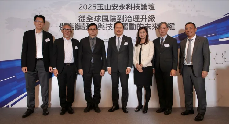 安永联合会计师事务所与台湾玉山科技协会19日共同举办「玉山安永科技论坛」。安永提供