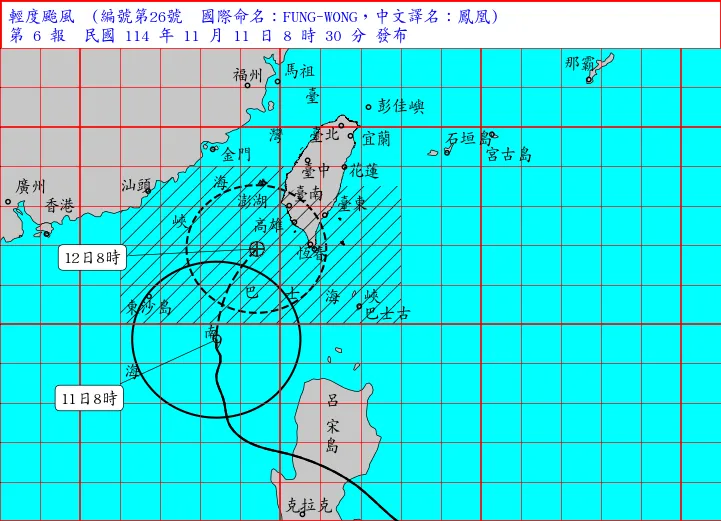最新（11日8時30分）颱風動態。中央氣象署