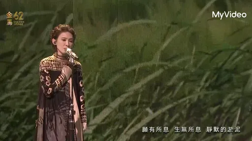 戴佩妮首夺金马！现场演出被害惨　网狂轰：这什么烂收音、车祸严重