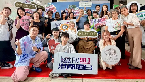 动员港都的爱！港都电台助创世基金会募款推动花莲建院